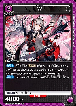 《R》EX11BT/ARK-2-033 W