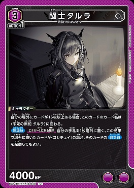 【U】EX11BT/ARK-2-040 闘士タルラ