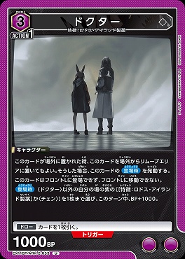 【U】EX11BT/ARK-2-053 ドクター