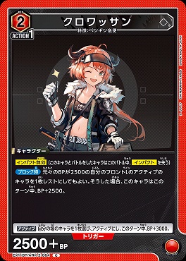 〔C〕EX11BT/ARK-2-064 クロワッサン