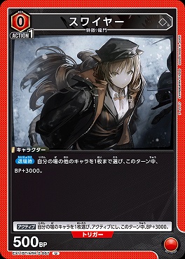 【U】EX11BT/ARK-2-067 スワイヤー