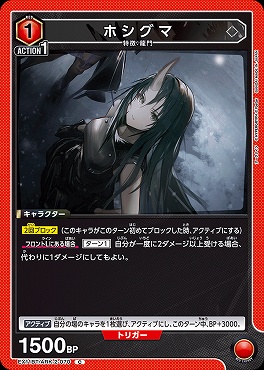 〔C〕EX11BT/ARK-2-070 ホシグマ
