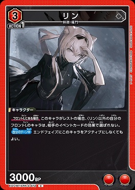 〔C〕EX11BT/ARK-2-072 リン