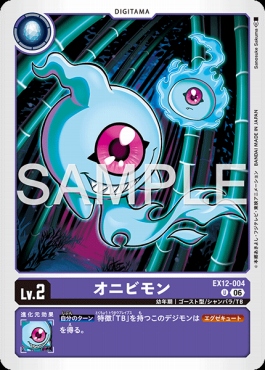 【U】 EX12-004オニビモン