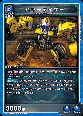 【U】 EX12BT/KMR-2-040 パワーダイザー