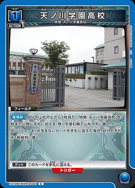 〔C〕 EX12BT/KMR-2-041 天ノ川学園高校