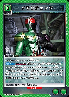 【U】 EX12BT/KMR-2-059 メモリチェンジ