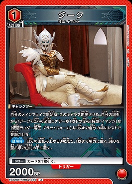 【U】 EX12BT/KMR-2-080 ジーク