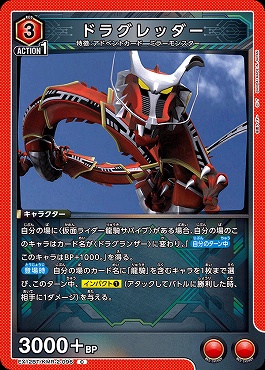 〔C〕 EX12BT/KMR-2-096 ドラグレッダー