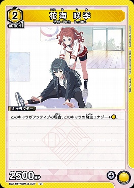 〔C〕 EX13BT/GIM-2-027 花海 咲季 【黄】