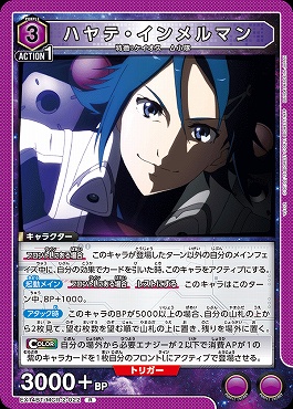 《R》 EX14BT/MCR-2-022 ハヤテ・インメルマン