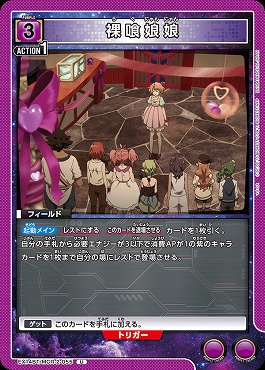 【U】 EX14BT/MCR-2-055 裸喰娘娘