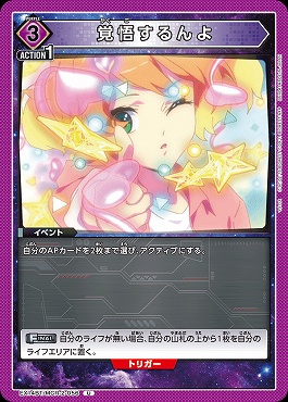 【U】 EX14BT/MCR-2-056 覚悟するんよ