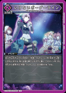 〔C〕 EX14BT/MCR-2-059 いけないボーダーライン