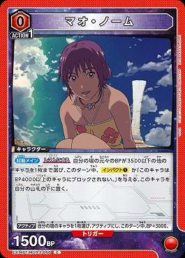〔C〕 EX14BT/MCR-2-066 マオ・ノーム