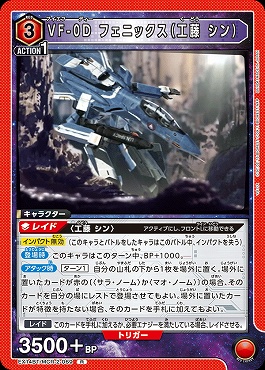 まんぞく屋 格安TCG通販 / 《R》 EX14BT/MCR-2-069 VF-0D フェニックス