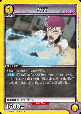 〔C〕 EX15BT/BLC-4-001 バズ (黄)