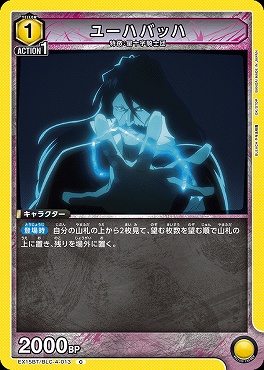 〔C〕 EX15BT/BLC-4-013 ユーハバッハ (黄)