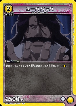 【U】 EX15BT/BLC-4-014 ユーハバッハ (黄)