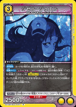《R》 EX15BT/BLC-4-017 ジゼル・ジュエル (黄)
