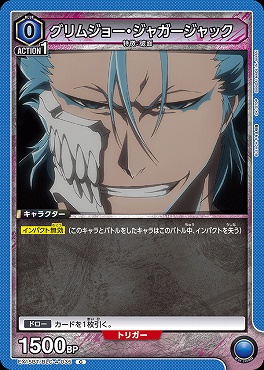 〔C〕 EX15BT/BLC-4-035 グリムジョー・ジャガージャック (青)