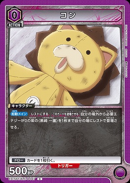 〔C〕 EX15BT/BLC-4-047 コン (紫)
