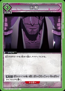 【U】 EX15BT/BLC-4-080 卍解 (緑)