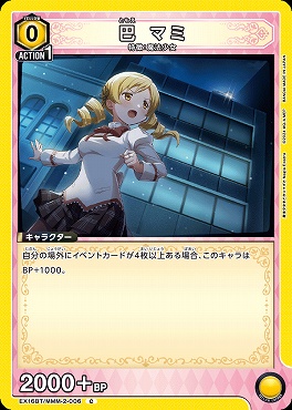 〔C〕 EX16BT/MMM-2-006 巴 マミ <黄>