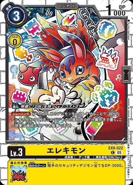 〔C〕 EX9-022エレキモン ※通常版