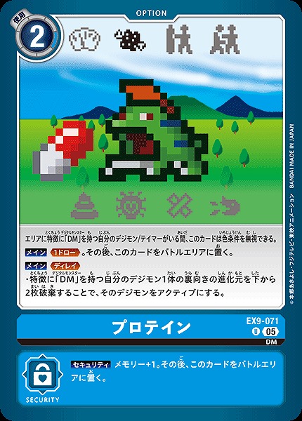 【U】 EX9-071プロテイン ※通常版