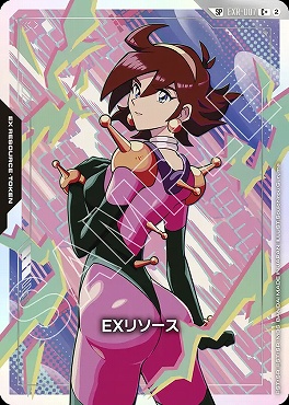 !!★パラ (SP) EXR-007 EXリソース ※(レイン