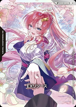 !!★パラ (SP) EXR-009 EXリソース ※(ラクス
