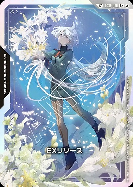!!★パラ (SP) EXR-010 EXリソース ※(ミオリネ
