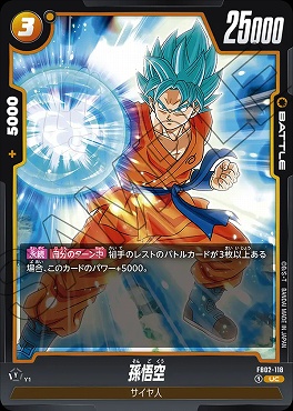 まんぞく屋 格安TCG通販 / ドラゴンボールスーパーカードゲーム 