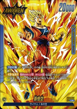 まんぞく屋 格安TCG通販 ドラゴンボールスーパーカードゲーム フュージョンワールド