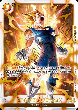 ファイナルエクスプロージョン パラレル 特別再録 3枚 ファイナルエクスプロージョン パラレル 特別再録 3枚