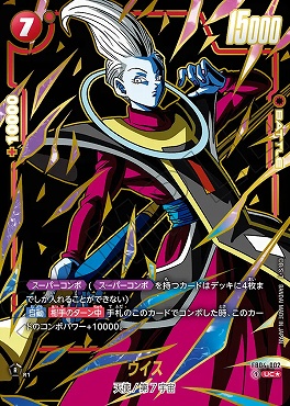 まんぞく屋 格安TCG通販 / !☆パラ☆ (特別再録) FB04-002 ウイス