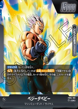 ドラゴンボール超 物凄 激レア ブロリー カードゲーム