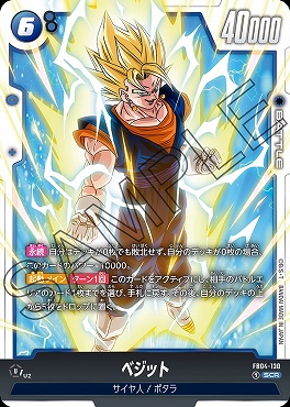 ドラゴンボール超カードゲーム ULTIMATE DECK 2023 精し 未開封 海外