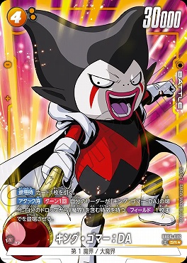 まんぞく屋 格安TCG通販 / !☆パラ☆ 〈SR〉 FB06-076 キング