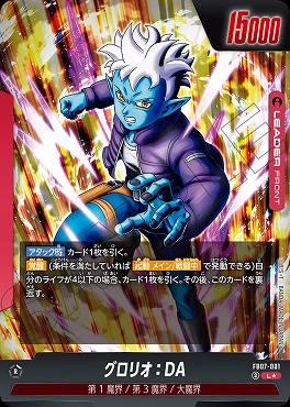 まんぞく屋 格安TCG通販 / ◇◇DBFW◇◇ ドラゴンボール