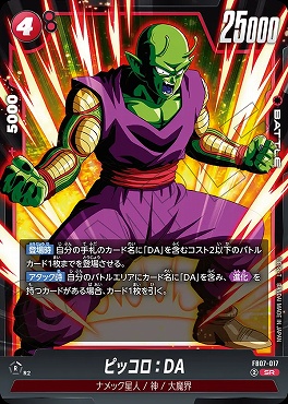まんぞく屋 格安TCG通販 / ◇◇DBFW◇◇ ドラゴンボール