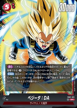 フュージョンワールド ホロカードセット 商品情報 | ドラゴンボールスーパーカードゲーム フュージョン