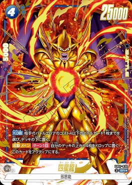 まんぞく屋 格安TCG通販 / ◇◇DBFW◇◇ ドラゴンボール