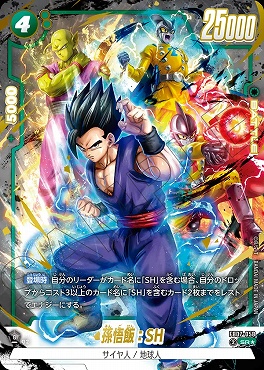 SR以下　4コン　フュージョンワールド SR以下 4コン フュージョンワールド 全色 SR以下 4コン