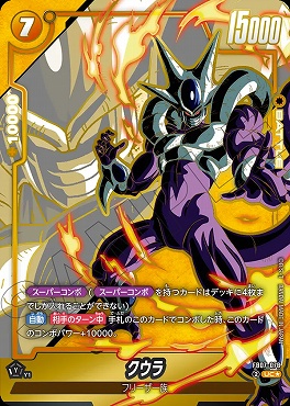 まんぞく屋 格安TCG通販 / ◇◇DBFW◇◇ ドラゴンボール