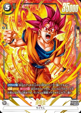 まんぞく屋 格安TCG通販 / ◇◇DBFW◇◇ ドラゴンボール