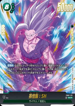 孫悟飯:SH sec FB07-121 3枚セット まんぞく屋 格安TCG通販 / [SCR] FB07-121 孫悟飯：SH