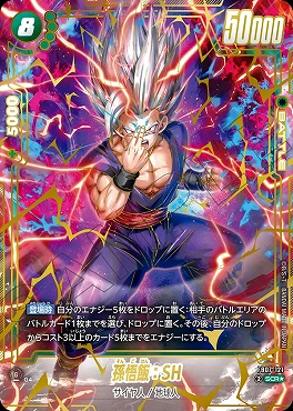 まんぞく屋 格安TCG通販 / ◇◇DBFW◇◇ ドラゴンボール