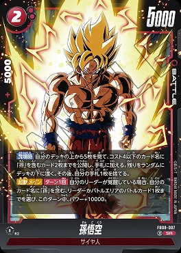 まんぞく屋 格安TCG通販 / ◇◇DBFW◇◇ ドラゴンボール フュージョン